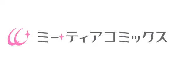 ミーティアコミックス