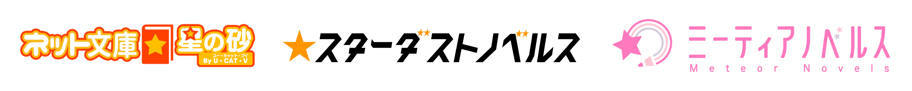 ネット文庫星の砂