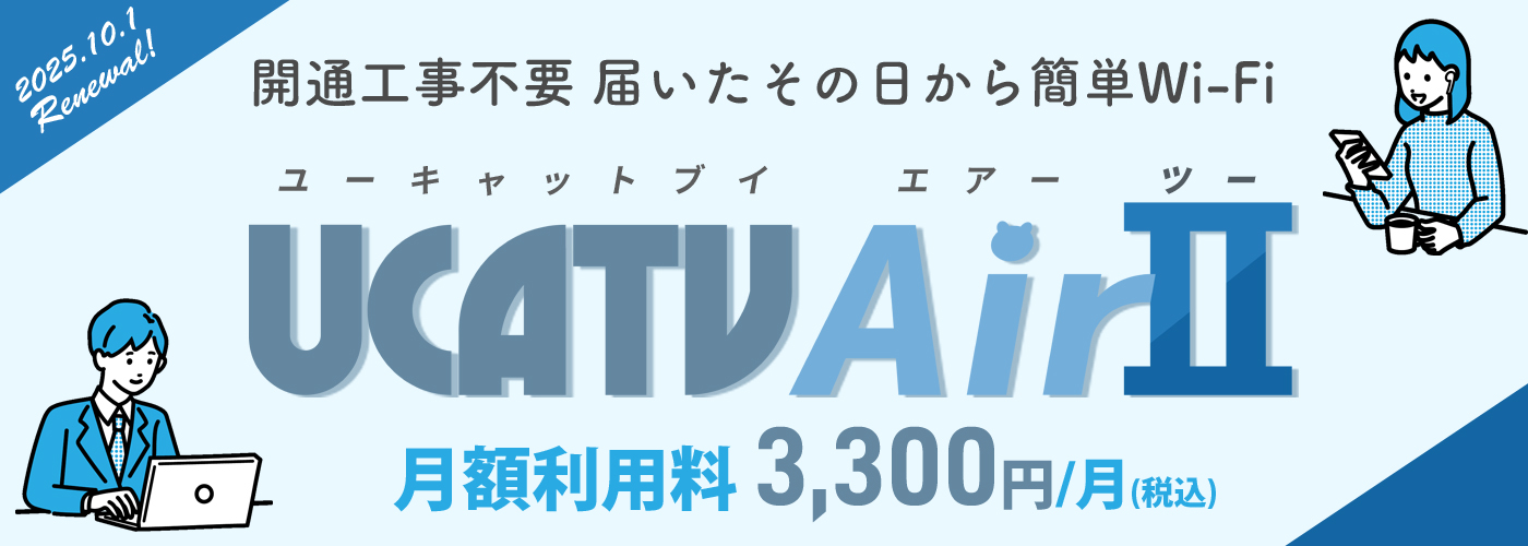 UCATV Air2