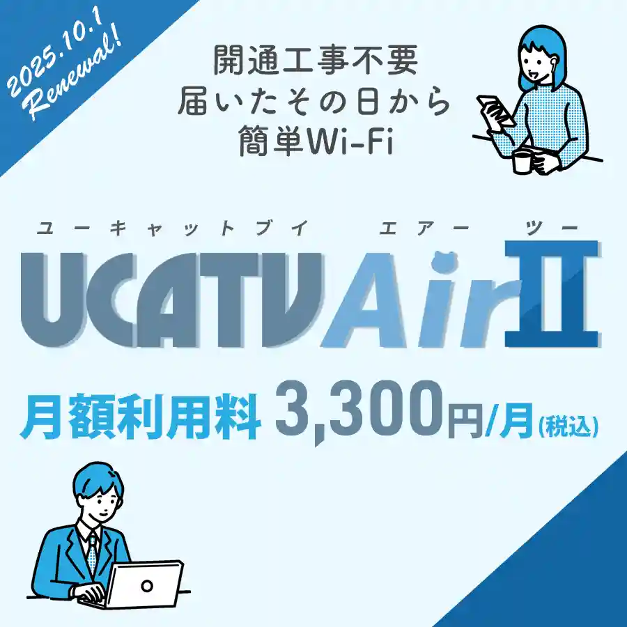 UCATV Air2