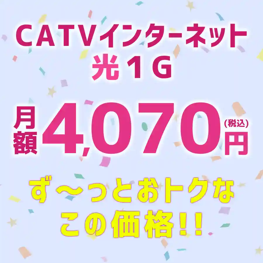 ひかり１G