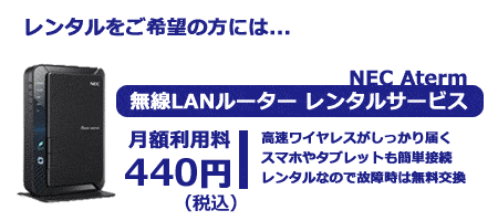 宇都宮ケーブルテレビ 無線lanルーター