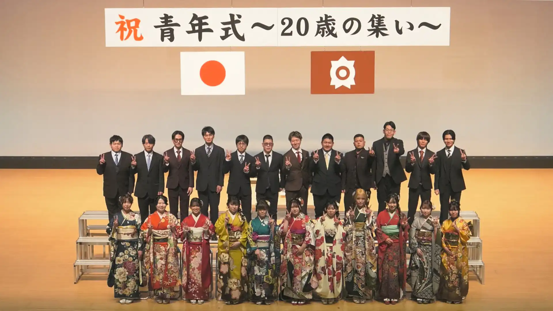 【真岡市】令和8年 真岡市青年式~20歳の集い~①