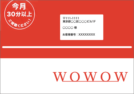 宇都宮ケーブルテレビ お知らせ 1711 Wowow 更新信号の受信について